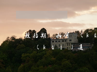 股指期貨如何開(kāi)戶(股指期貨如何開(kāi)通)