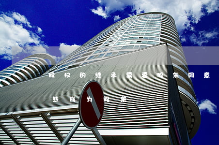 股权的继承需要股东同意吗(继承股份是否必然成为股东)