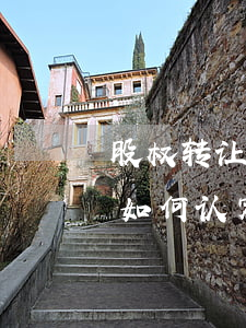 股权转让协议项下存在多个交易，其合同效力如何认定？