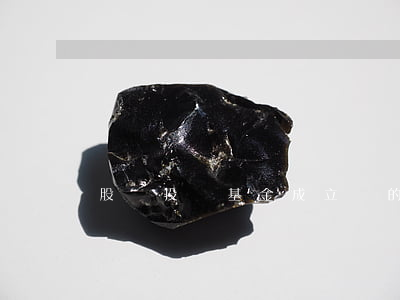 股權投資基金成立時的風險