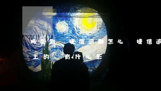 肺炎期間捷信逾期怎么辦(捷信逾期五天后還上的,會有什么影響嗎)