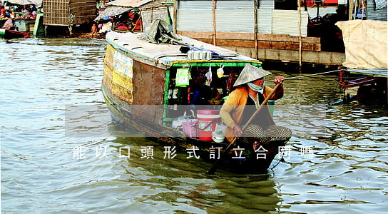 能以口頭形式訂立合同嗎