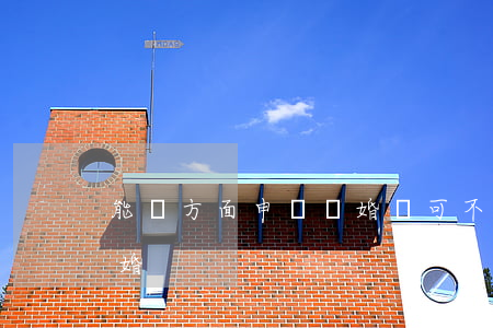 能單方面申請離婚嗎(可不可以單方面申請離婚)