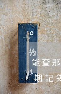 能查那張信用卡逾期嗎(哪里能查到信用卡逾期記錄)