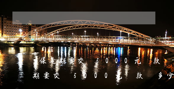 脫保逾期要交納5000元罰款嗎-脫保逾期要交納5000元罰款嗎多少錢