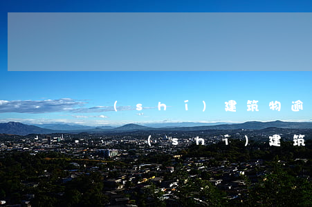臨時(shí)建筑物逾期不予拆除的案例-臨時(shí)建筑物逾期不予拆除的案例有哪些