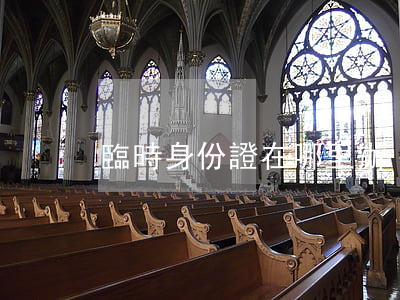 臨時身份證在哪里辦