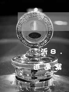 臨沂8.26交通肇事逃逸(臨沂826肇事逃逸案)