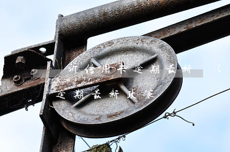 臨沂信用卡逾期最新規(guī)定(信用卡逾期最新政策)