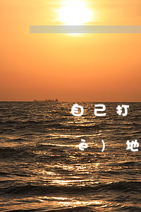 自己打離婚官司怎么打(離婚官司在哪個(gè)地方打)