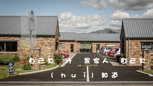 自己欠銀行錢累家人嗎 自己欠銀行錢累家人嗎會(huì)知道嗎