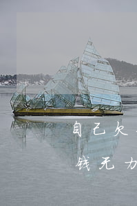 自己欠钱无力偿还能去法院求助吗-自己欠钱无力偿还能去法院求助吗有用吗