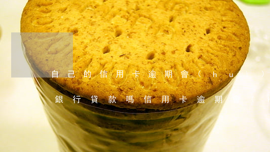自己的信用卡逾期會(huì)影響親人的銀行貸款嗎（信用卡逾期會(huì)影響直系親人嗎）