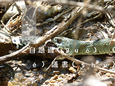 自愿過(guò)戶(hù)合同協(xié)議書(shū)怎么寫(xiě)