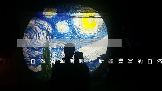自然資源有哪些(新疆豐富的自然資源有哪些)