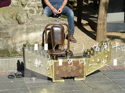 興業(yè)信用卡逾期協(xié)商還款后還可以二次協(xié)商-興業(yè)信用卡逾期協(xié)商還款后還可以二次協(xié)商還款嗎