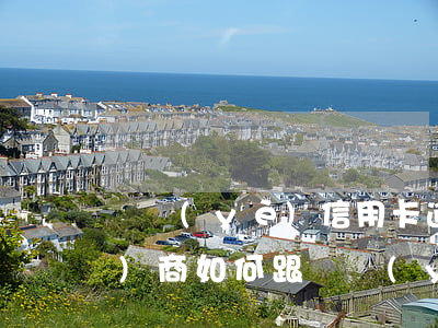 興業(yè)信用卡逾期后怎么協(xié)商(如何跟興業(yè)銀行協(xié)商解決信用卡逾期問題)