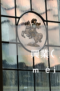 興業(yè)信用卡逾期未還怎么樣(有沒(méi)有興業(yè)銀行信用卡逾期半年以上的)