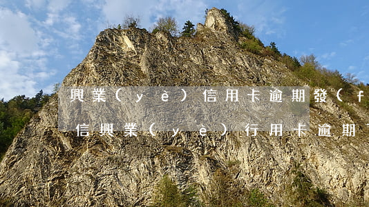 興業(yè)信用卡逾期發(fā)來起訴信(興業(yè)行用卡逾期了,被銀行起訴到人民法院了怎么辦)