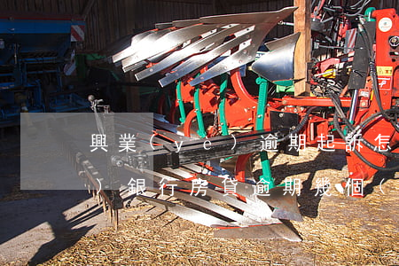 興業(yè)逾期起訴怎么辦-興業(yè)銀行房貸逾期幾個(gè)月了被起訴是什么后果