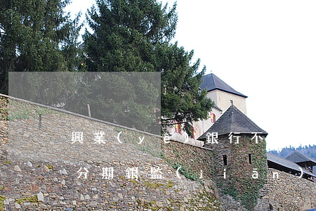 興業(yè)銀行不給辦理個(gè)性化分期銀監(jiān)會管嗎-興業(yè)銀行不給辦理個(gè)性化分期銀監(jiān)會管嗎