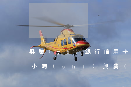 興業(yè)銀行信用卡逾期1個(gè)小時(shí) 興業(yè)銀行信用卡3天寬限期