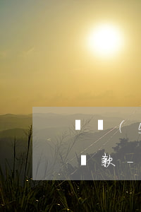 興業(yè)銀行信用卡逾期三天還了最低還款-興業(yè)銀行信用卡逾期三天還了最低還款怎么辦