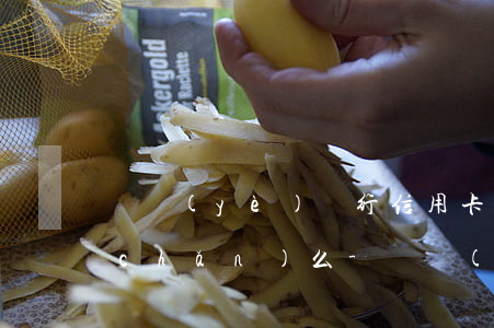 興業(yè)銀行信用卡逾期會查封資產(chǎn)么-興業(yè)銀行信用卡逾期會查封資產(chǎn)么嗎