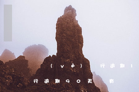 興業(yè)銀行逾期1天(興業(yè)銀行逾期90天沒有還,調(diào)查組下來會(huì))