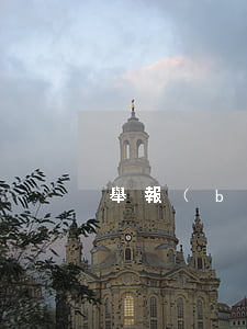 舉報(bào)信范文