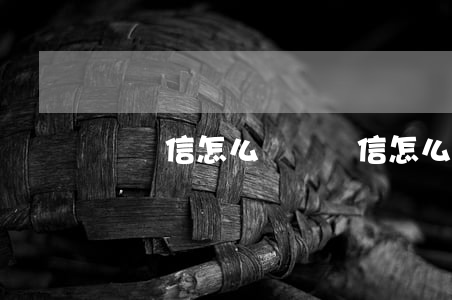 舉報信怎么寫(舉報信怎么寫才不泄露舉報人)