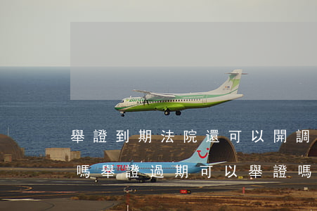 舉證到期法院還可以開調(diào)查令嗎(舉證過期可以舉證嗎)