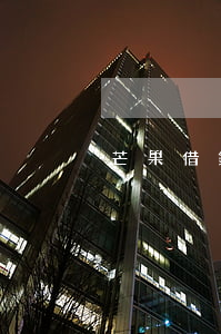 芒果借錢逾期一天 芒果借錢總在審核中
