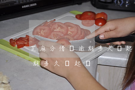 芝麻分借唄逾期多久會起訴-芝麻分借唄逾期多久會起訴