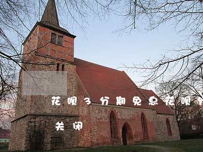 花呗3分期免息 花呗分期免息营销服务怎么关闭