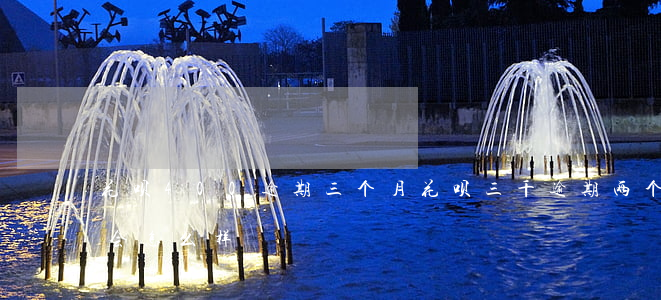 花呗400逾期三个月(花呗三千逾期两个月会怎么样)
