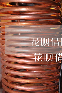 花呗借呗逾期两万多被起诉真的会上门吗?-花呗借呗逾期两万多被起诉真的会上门吗知乎