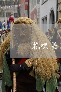 花呗差逾期