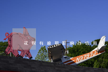 花呗有逾期影响办信用卡吗