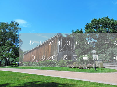 花呗欠4000一年没还的后果-欠花呗4000多元逾期1年之后还,罚多少利息