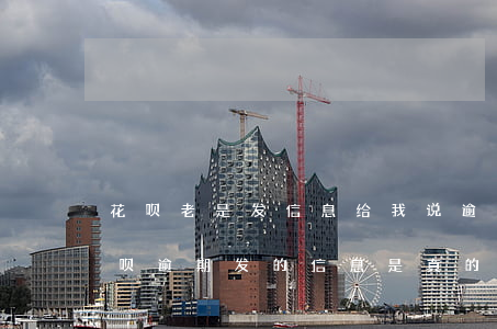 花呗老是发信息给我说逾期了怎么会回事（花呗逾期发的信息是真的吗）