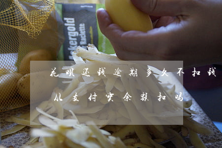 花呗还钱逾期多久不扣钱(花呗如果逾期了会从支付宝余额扣吗)
