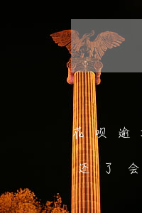 花呗逾期15天没事(花呗逾期了15天,现在还了,会影响征信吗)