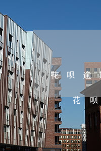 花呗逾期3天后还清了多久能恢复使用资格-花呗逾期3天后还清了多久能恢复使用资格了