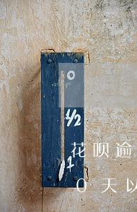 花呗逾期90天后什么时候解冻(花呗逾期90天以上还,会被法院起诉吗,要多久)