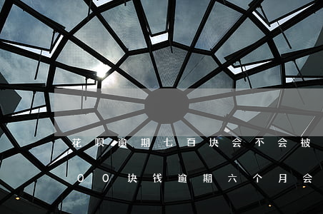 花呗逾期七百块会不会被起诉 花呗逾期1700块钱逾期六个月会被起诉吗