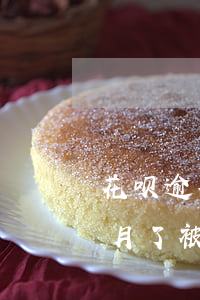 花呗逾期三个月被起诉(支付宝花呗逾期三个月了,被起诉后会怎样)