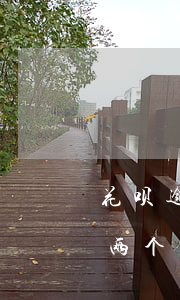 花呗逾期两个月还清还可以用吗-花呗逾期两个月还清还可以用吗怎么办