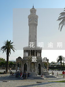 花呗逾期两天最低还款(花呗逾期两天后还了最低然后就不能用了)