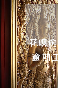 花呗逾期了说上门调查是真的上门吗?-花呗逾期,工作人员说上门调查,是真的吗